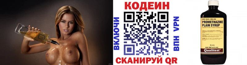 Кодеин напиток Lean (лин)  купить  цена  Ершов 