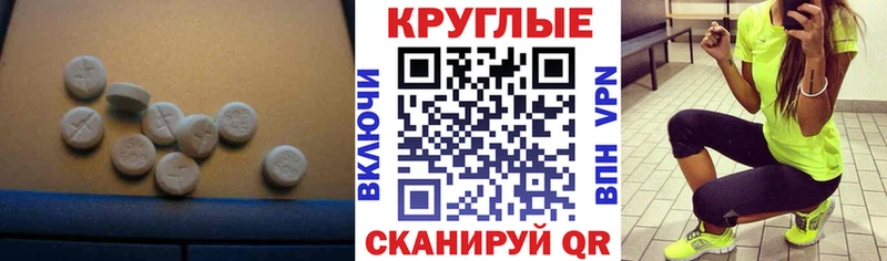 ЭКСТАЗИ круглые  KRAKEN ссылки  Ершов  цена  