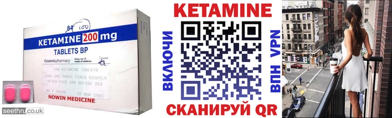 Кетамин VHQ закладка Ершов