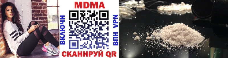 купить наркоту  Ершов  MDMA молли 